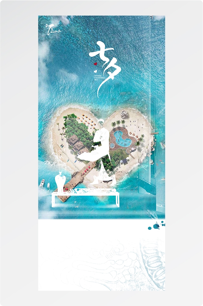 浪漫七夕告白情人节企业房地产活动海报插画50