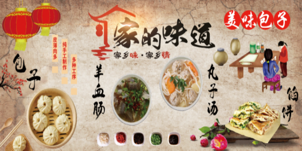 餐饮饭店餐厅家的味道家乡味复古壁画贴画装饰画20