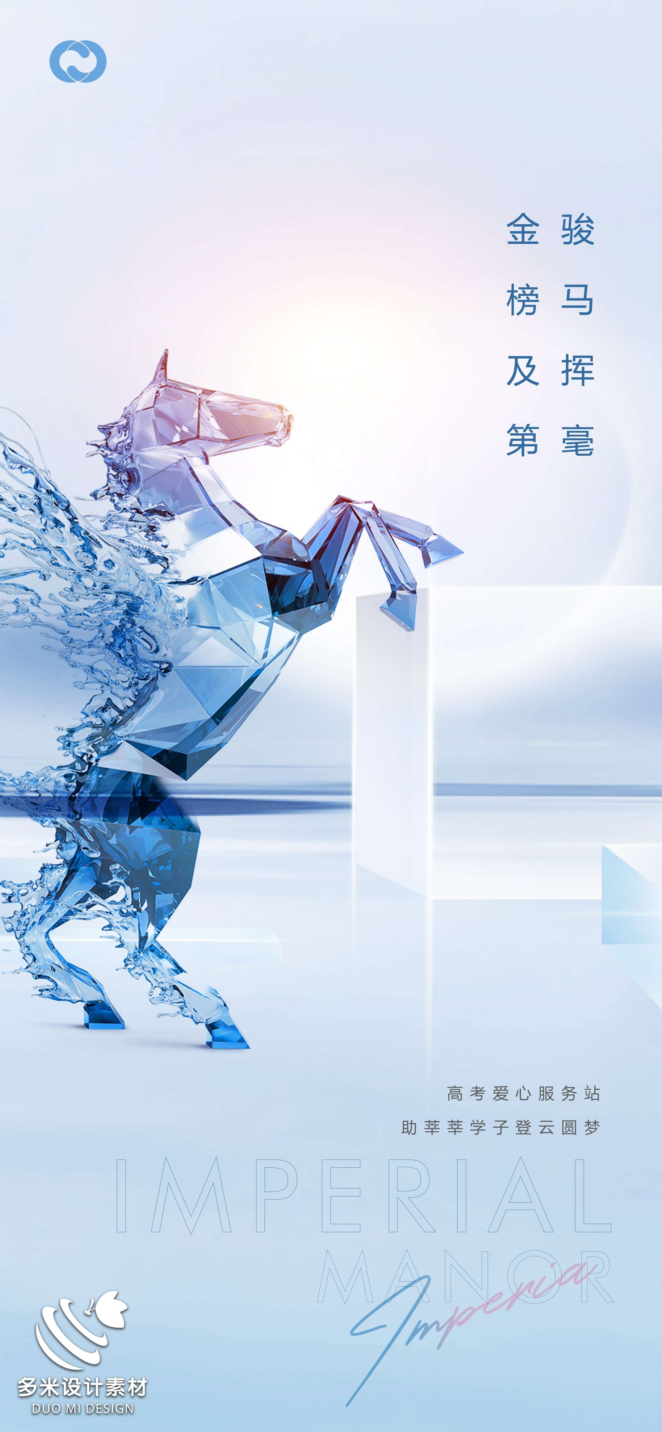 高考加油胜利冲刺逢考必过插画海报素材34