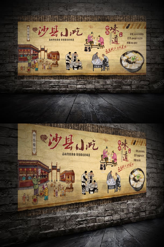 沙县小吃米饭套餐蒸饺补汤壁画背景墙贴7
