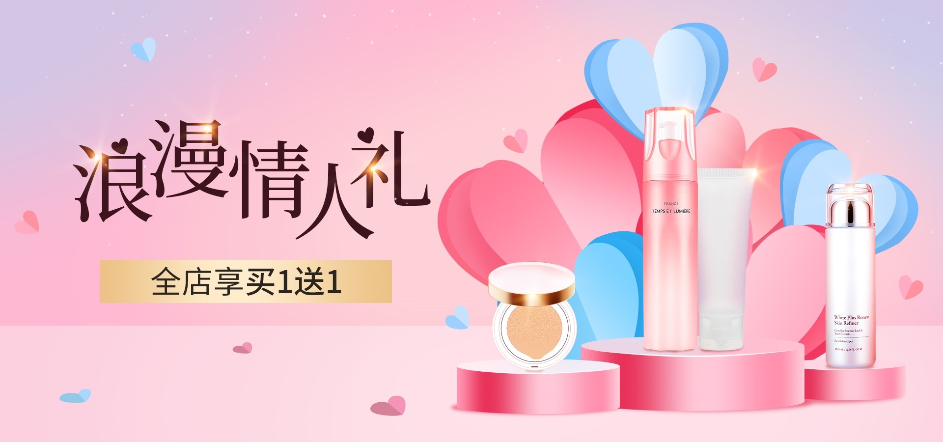 美容护肤化妆品海报背景banner轮播图素材46