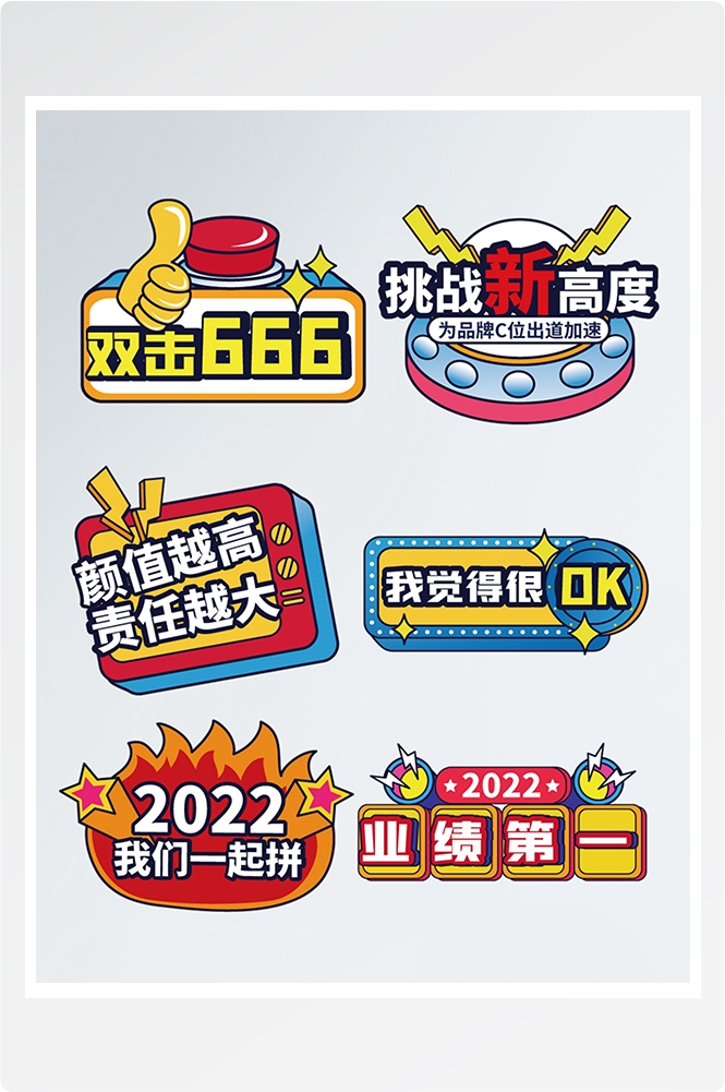公司团建手举牌企业年会拍照牌氛围素材36