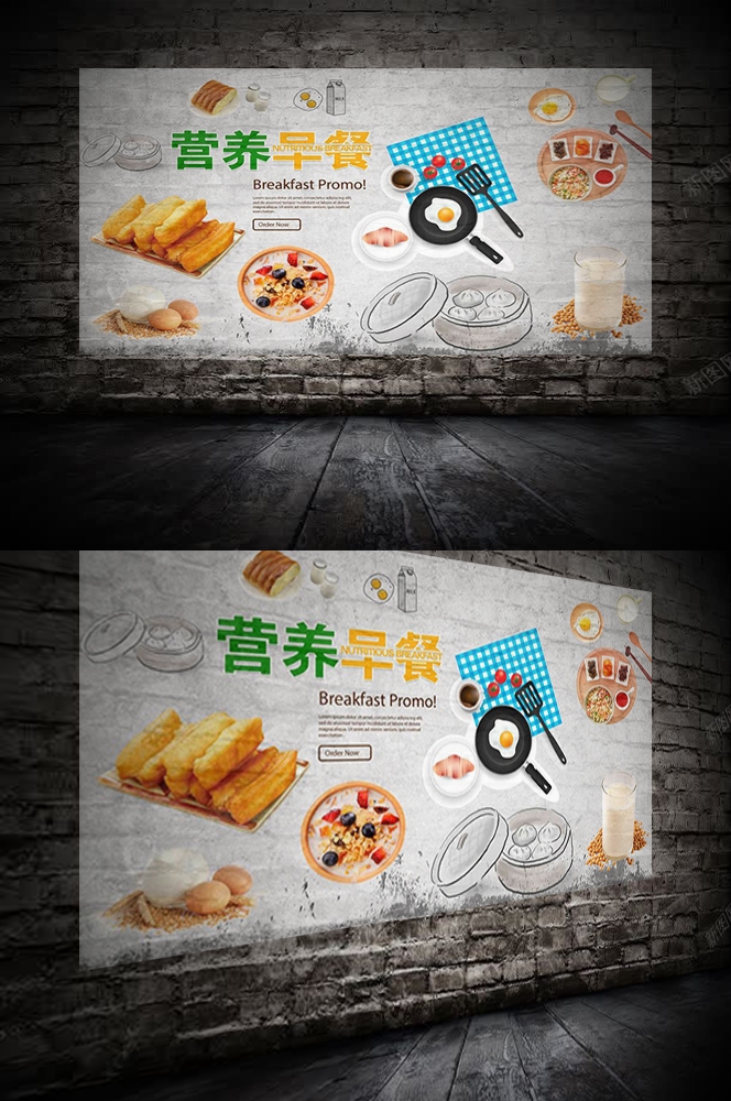 餐饮美食海报背景模板营养早餐早点促销宣传单广告设计素材