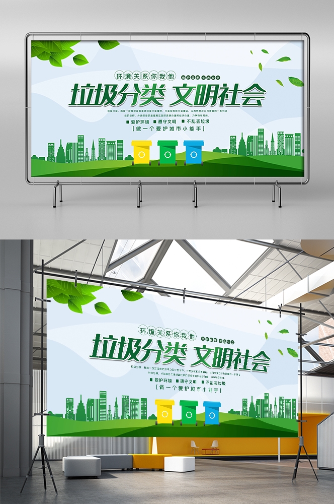 社区街道创建文明城市共建美好家园展板海报6