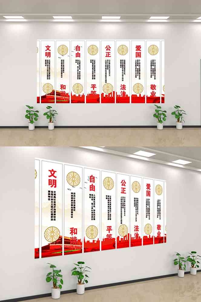 社会主义核心价值观文化墙走廊背景设计素材86