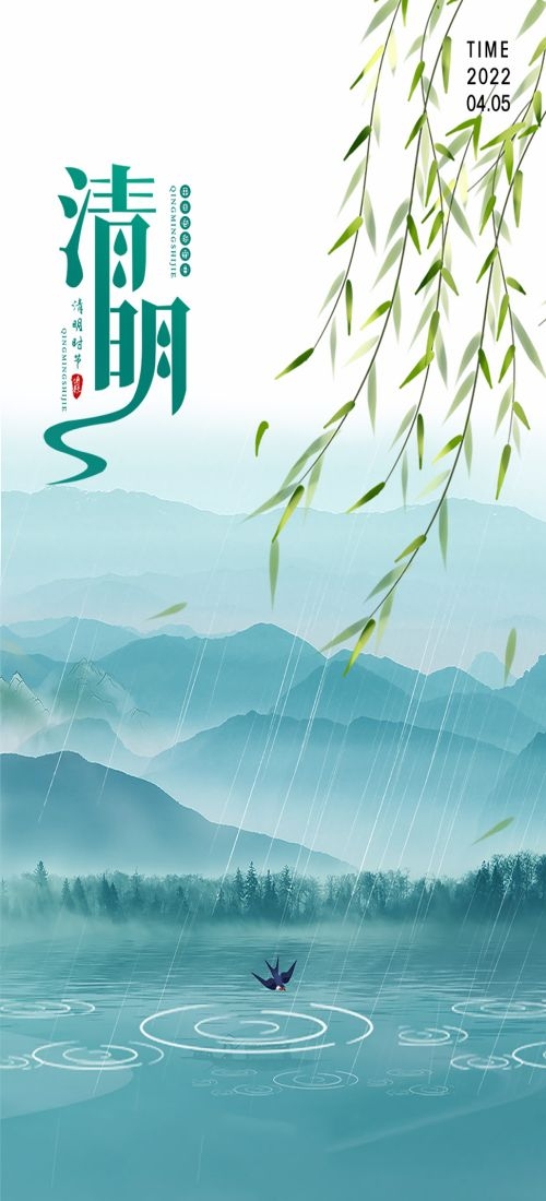 竖版清明节国风祭祖踏青郊游海报易拉宝素材81