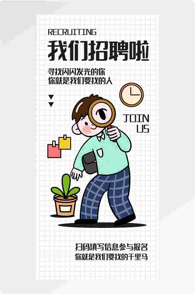 doodle 风潮流趣味线性描边活动招聘饮品美食插画海报20