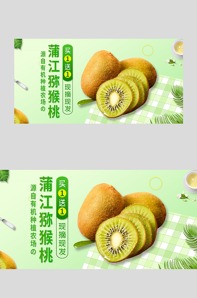 电商生鲜水果蔬菜海报banner灯箱素材背景50