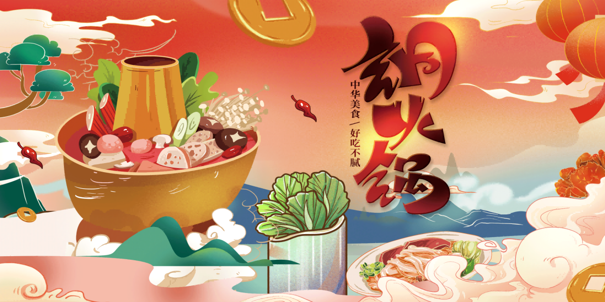 饭店老北京铜火锅复古壁画背景文化墙绘素材5