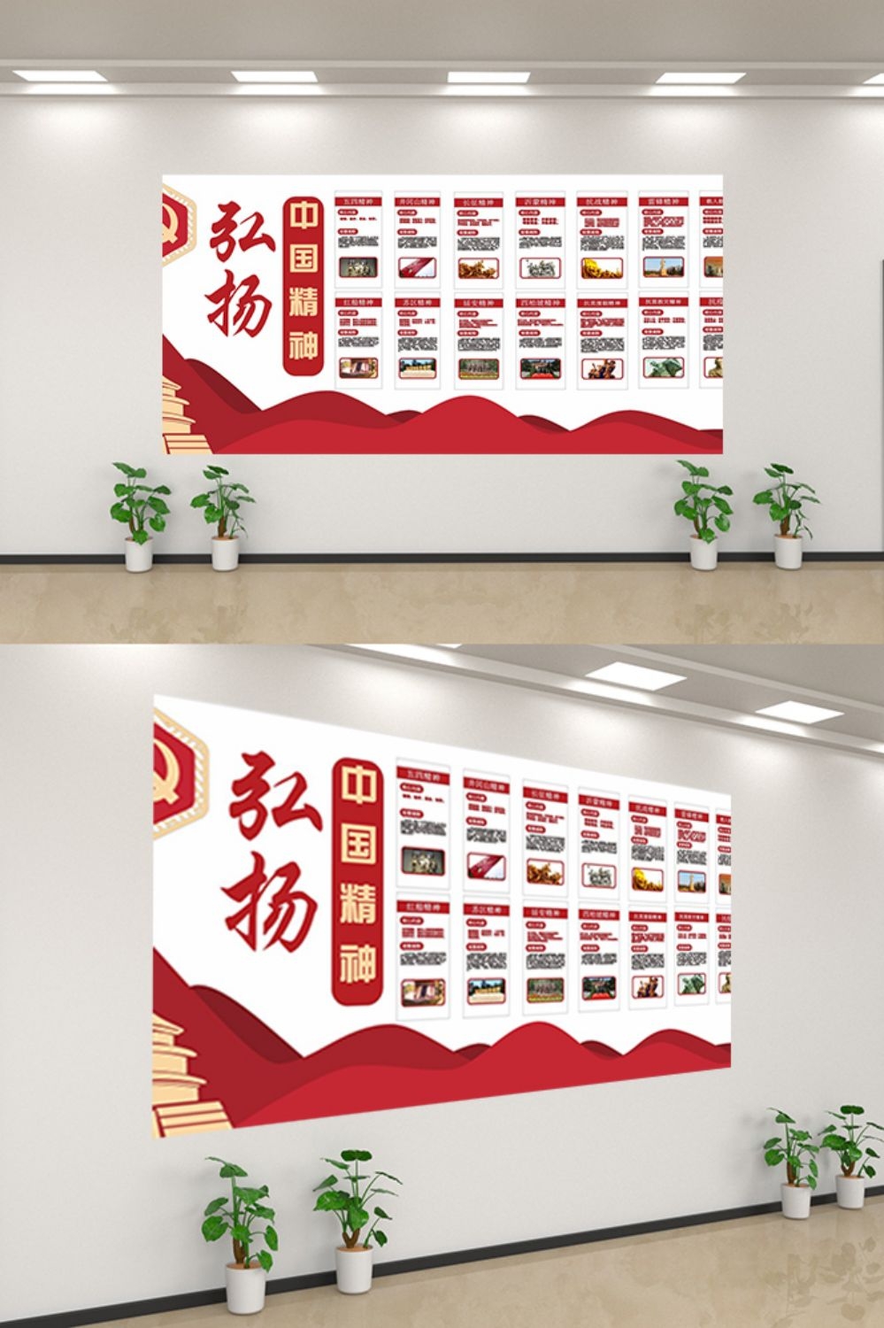 中国精神文化墙党建文化墙设计素材25