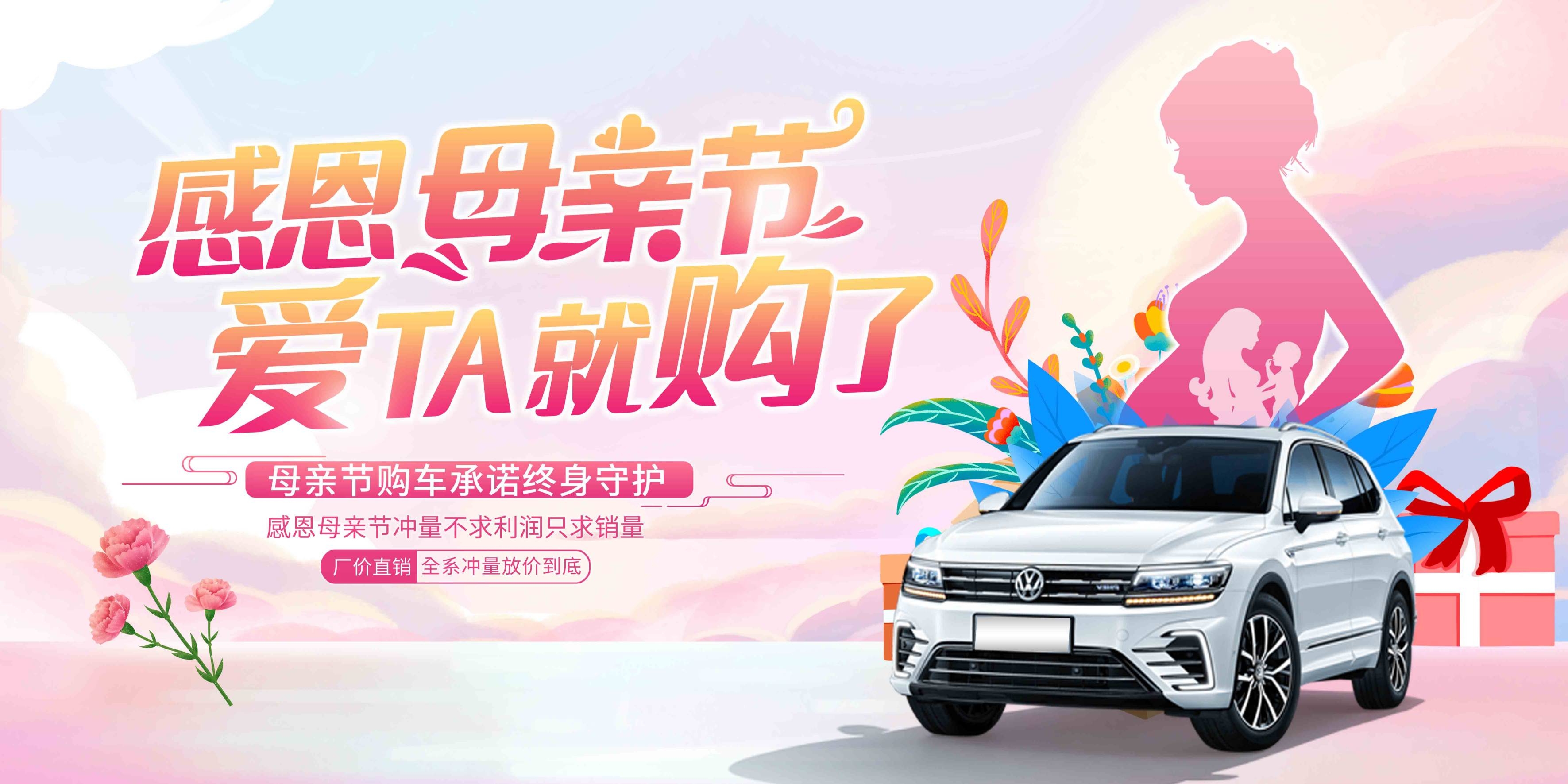 母亲节展板背景板感恩妈妈活动布置创意设计素材16