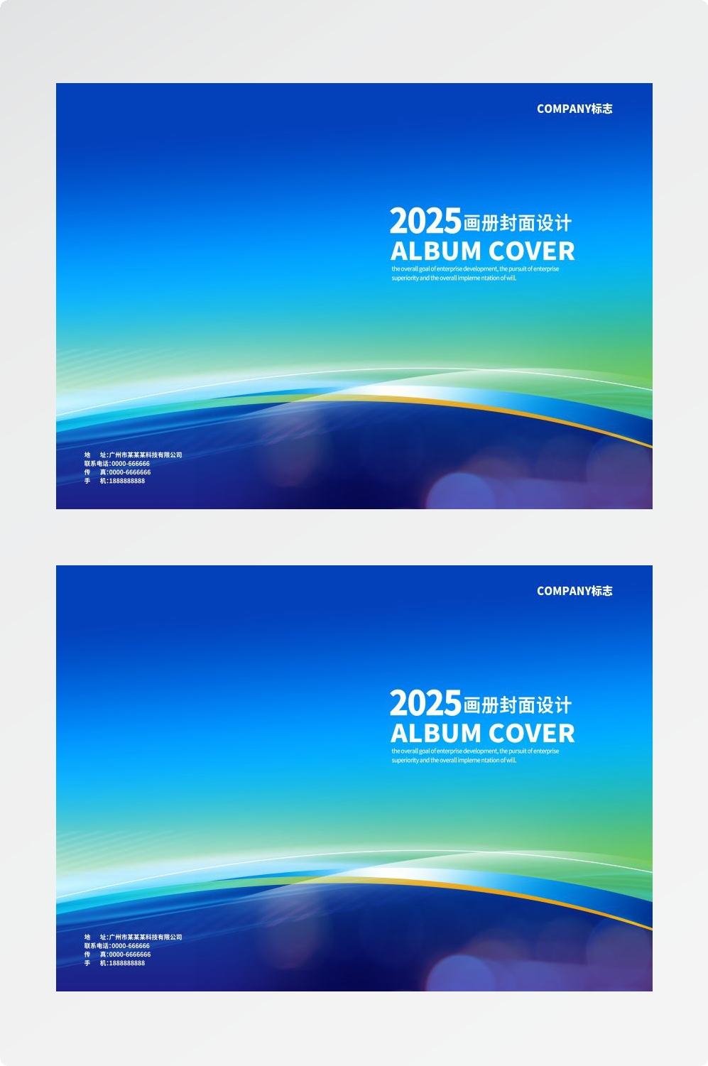 蓝色封面设计封面排版产品手册展示企业宣传册资料封面24