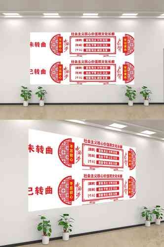 社会主义核心价值观文化墙走廊背景设计素材125
