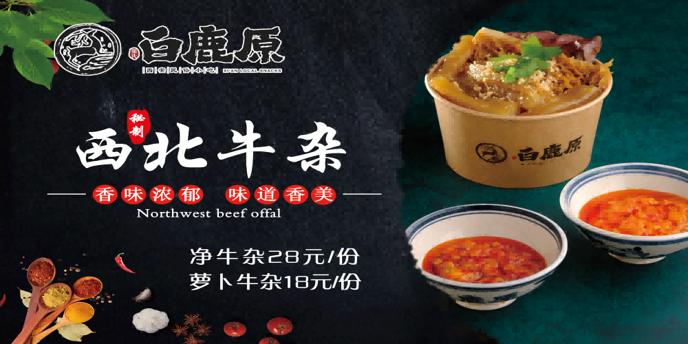 饭店复古牛肉汤牛杂汤海报壁画设计素材模板5