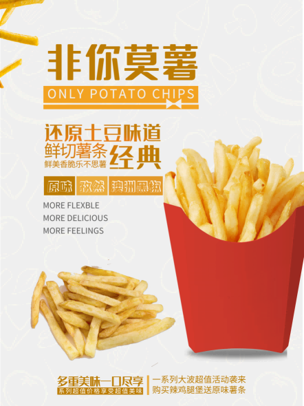 炸鸡汉堡薯条美食餐饮快餐广告宣传促销活动海报49