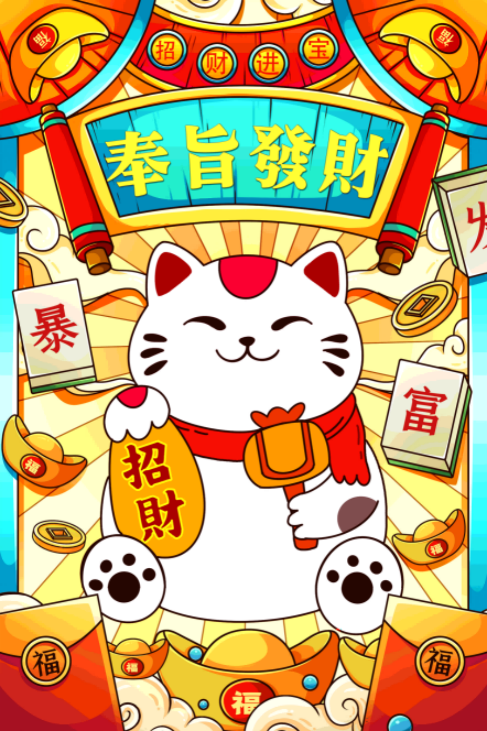 麻将室馆恭喜发财壁画背景墙素材8
