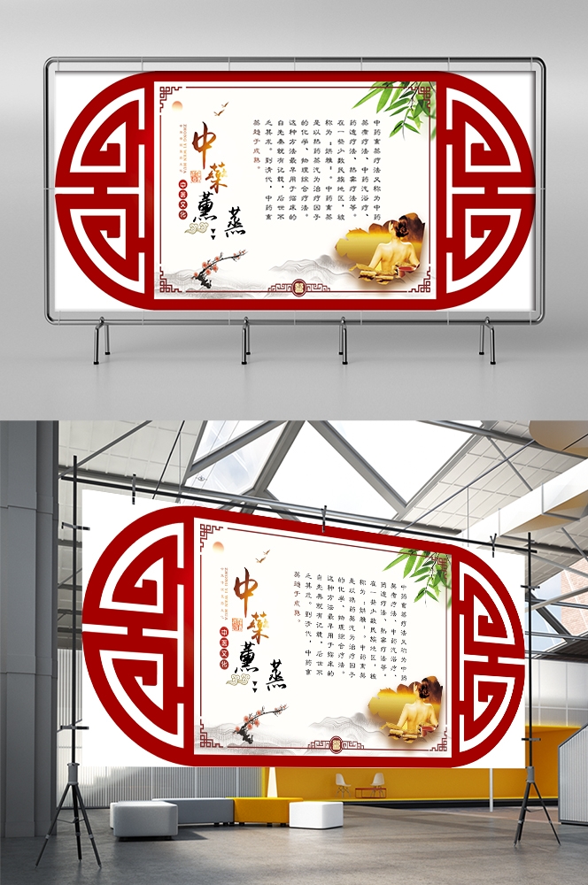 中药中医绿色美容养生熏蒸好处海报壁画灯箱装饰画 (15)
