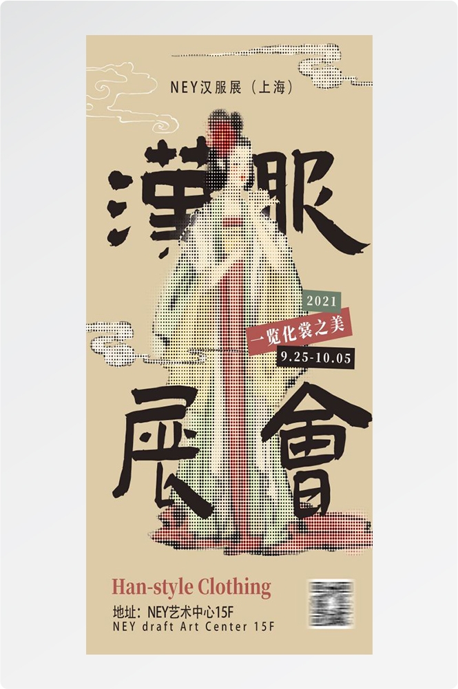 国潮风古装文艺传统汉服女孩人物秀插画海报2