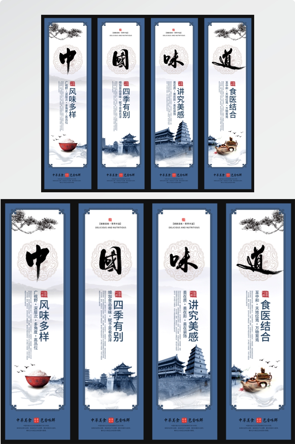 店铺挂画美食壁画四联墙纸餐厅饭店料理火锅烧烤装饰画PSD素材