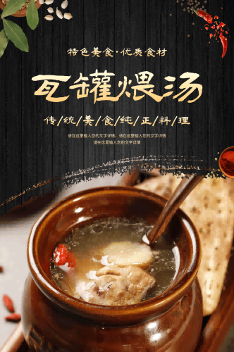 营养瓦罐汤老母鸡排骨汤壁画背景墙高清海报17