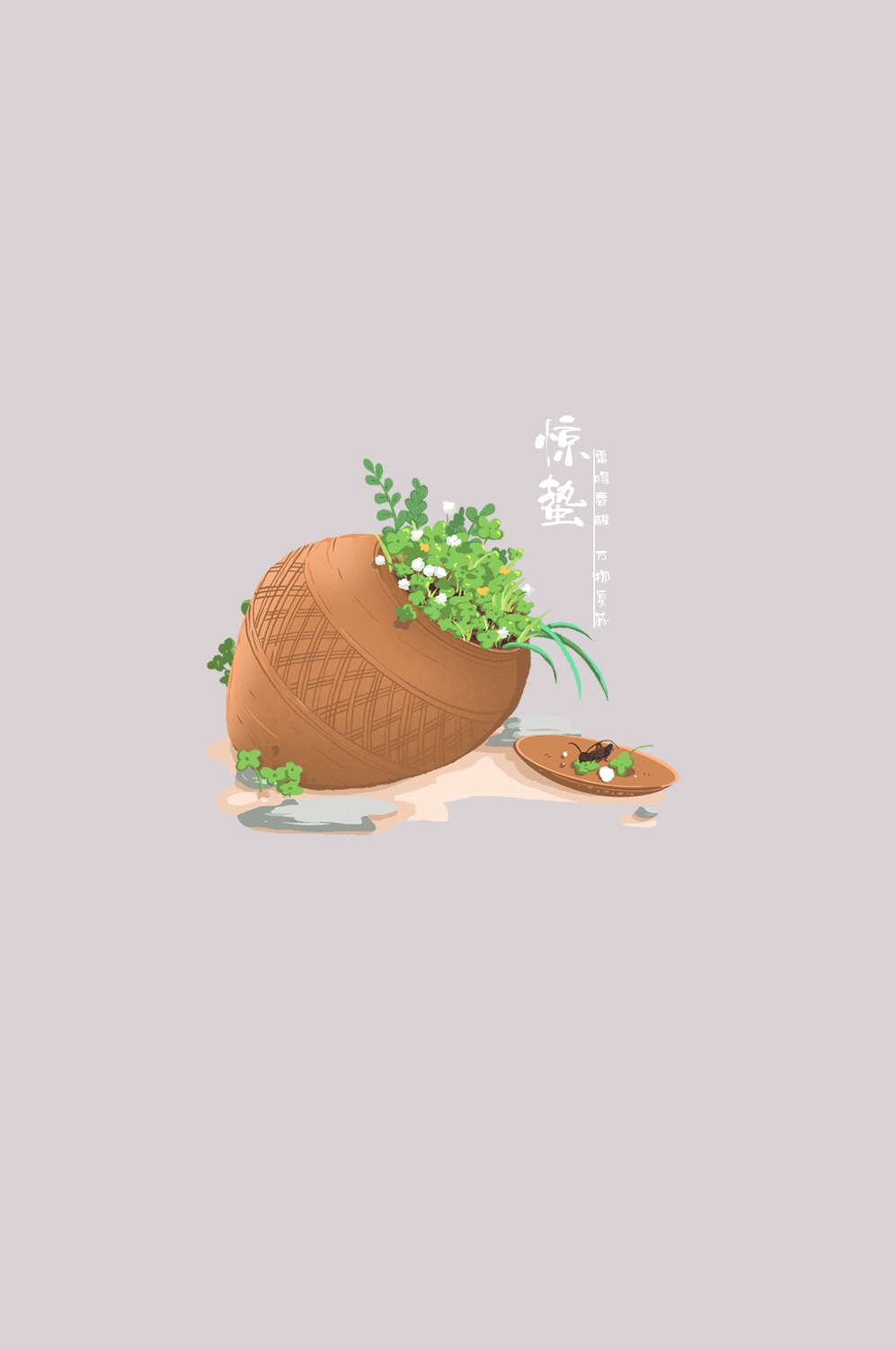 节气惊蛰插画图案装饰元素免抠素材7