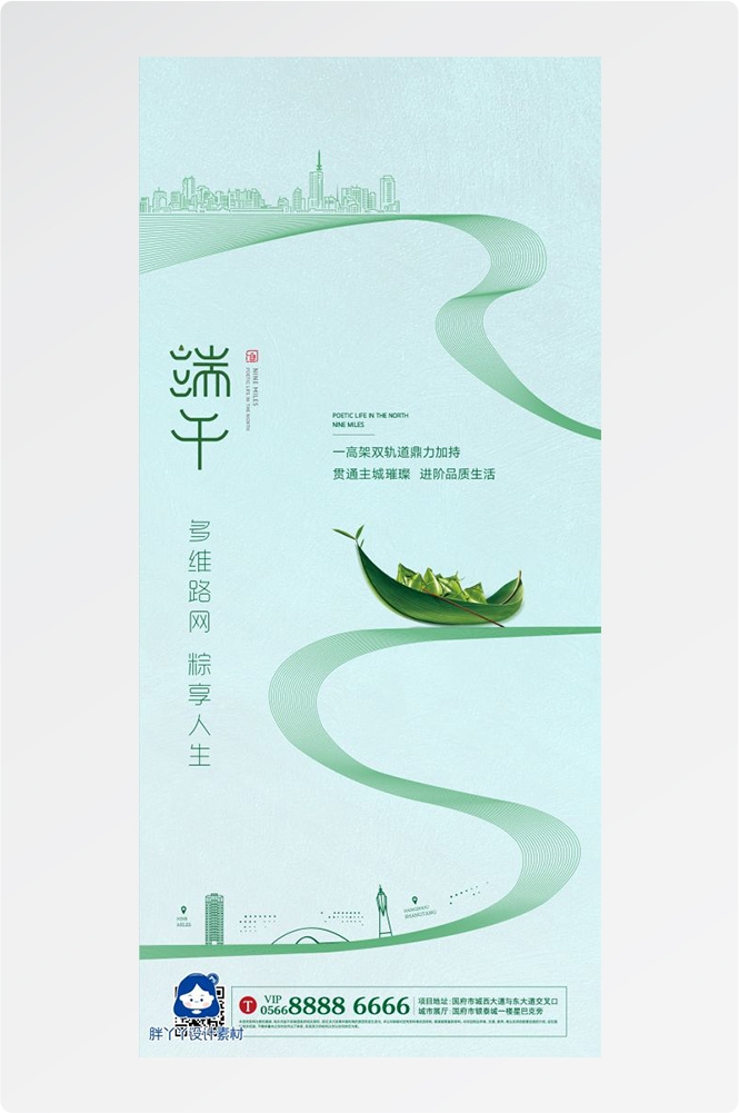 端午节传统文化节日赛龙舟包粽子企业活动宣传海报插画素材51