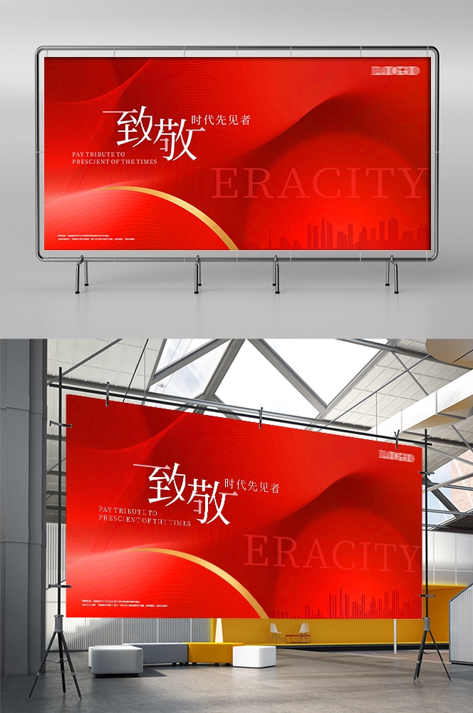红色科技公司活动会议展板背景板LED屏幕图素材15