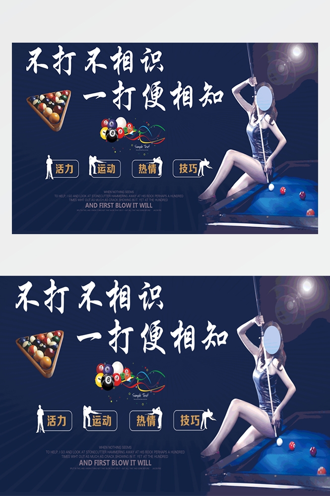 台球厅装饰画桌球室墙面装饰墙画海报壁画台球室挂画14