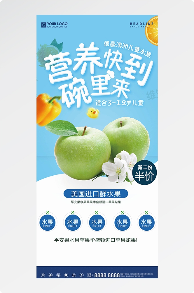 生鲜水果海鲜超市活动促销海报31