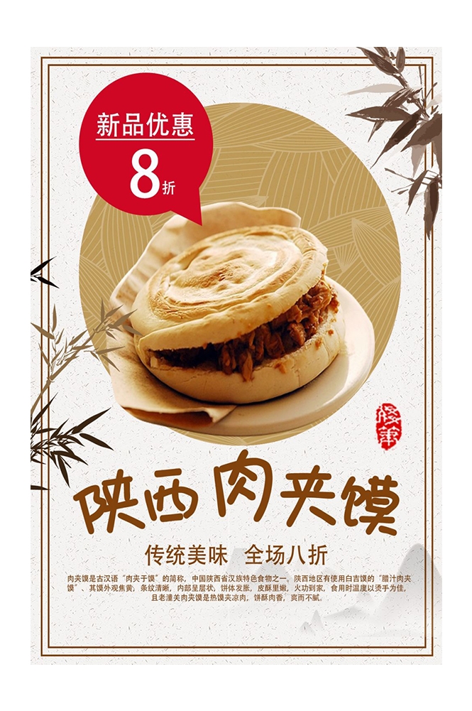 菜谱菜单海报素材