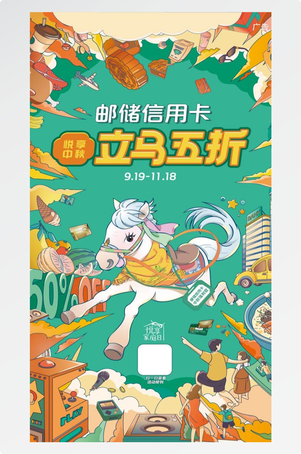 金融银行基金保险债券投资理财宣传海报109
