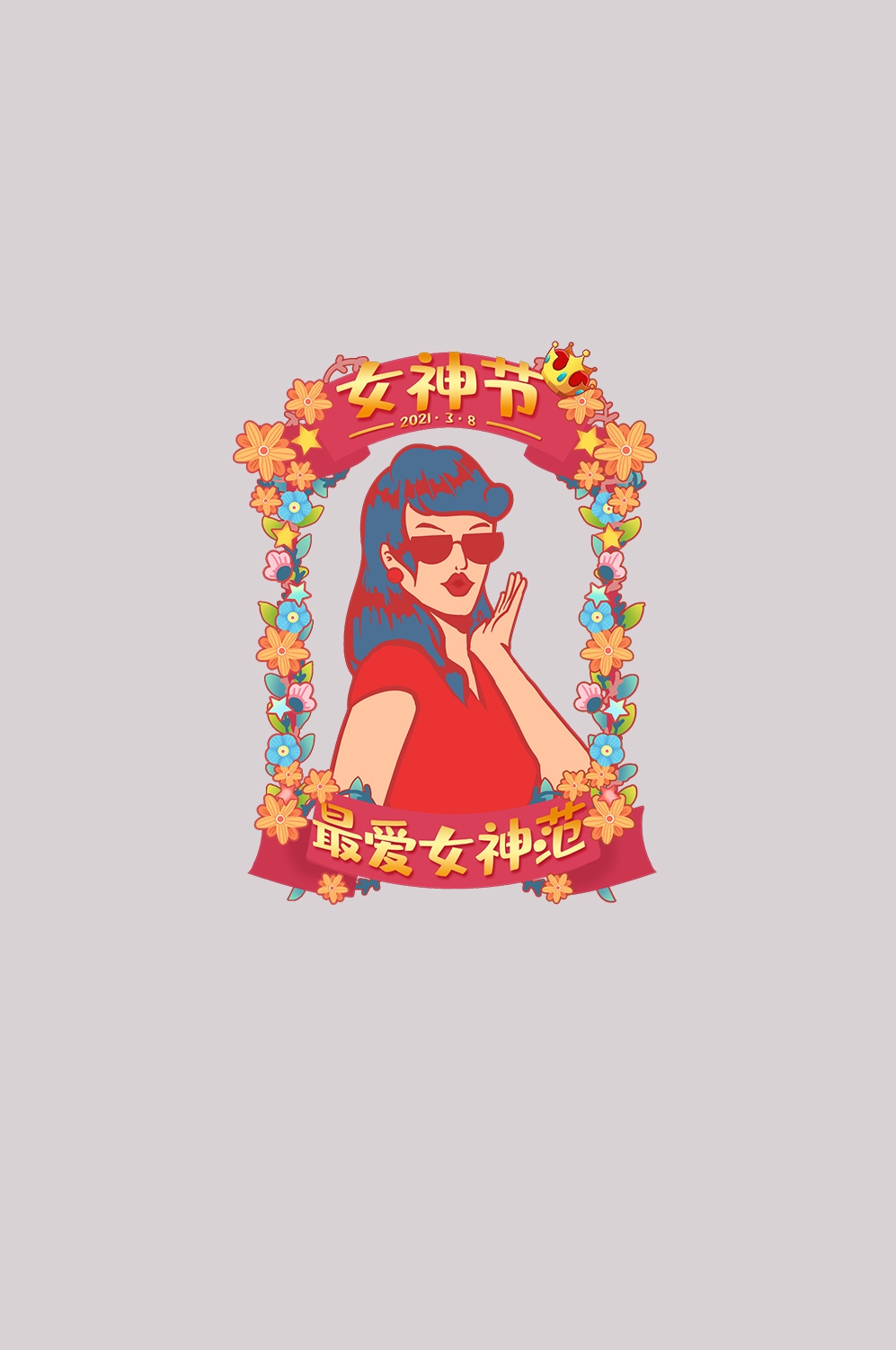三八女王节女神节妇女节卡通人物主题插图透明背景免抠50