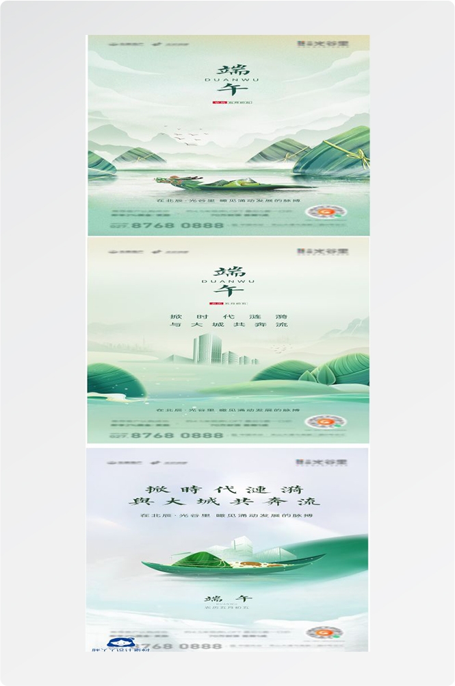 端午节传统文化节日赛龙舟包粽子企业活动宣传海报插画素材48