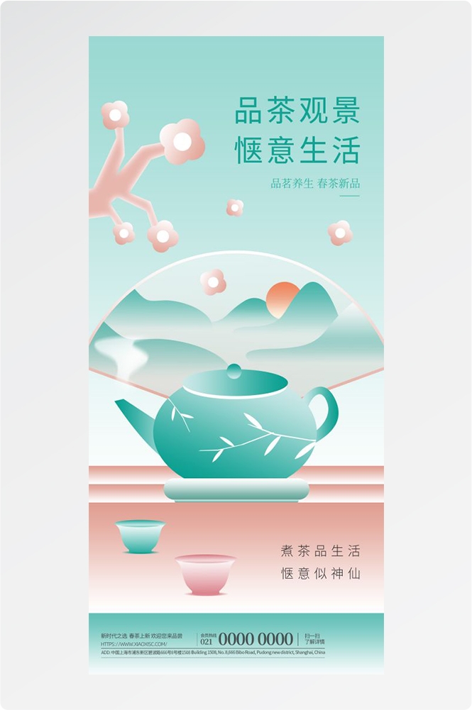 清明节手机壁纸宣传海报易拉宝素材36