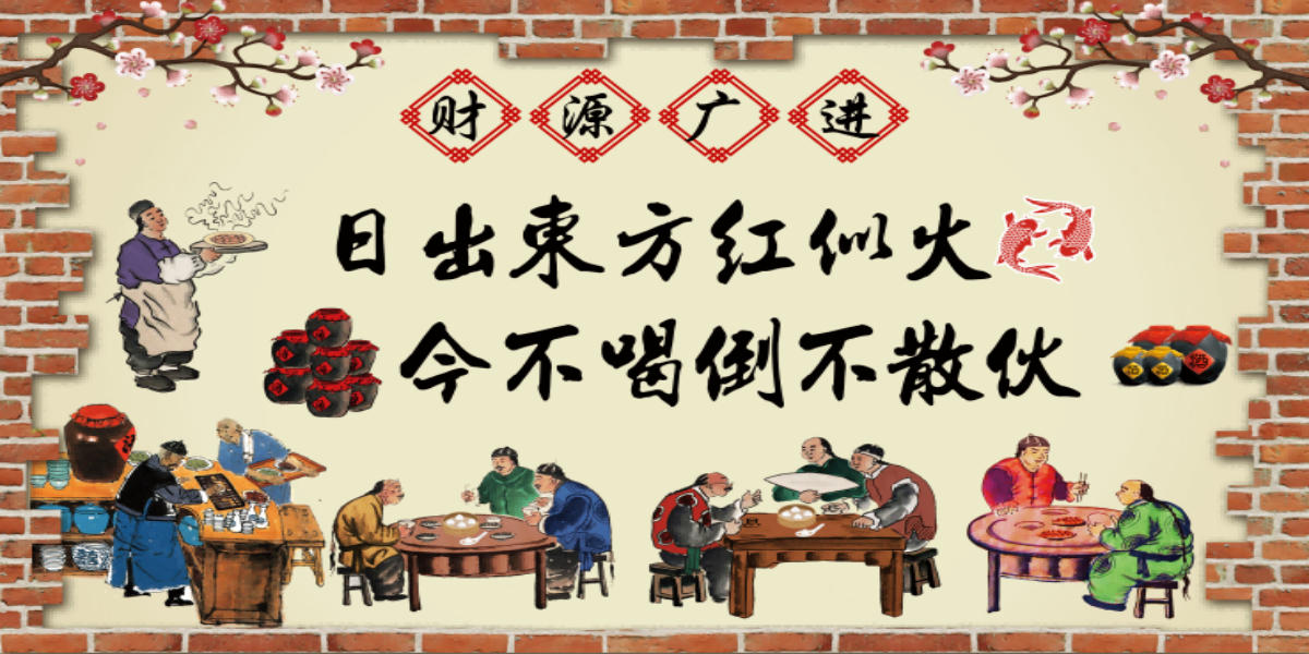餐厅复古搞笑标语诙谐东北话墙贴壁画素材3