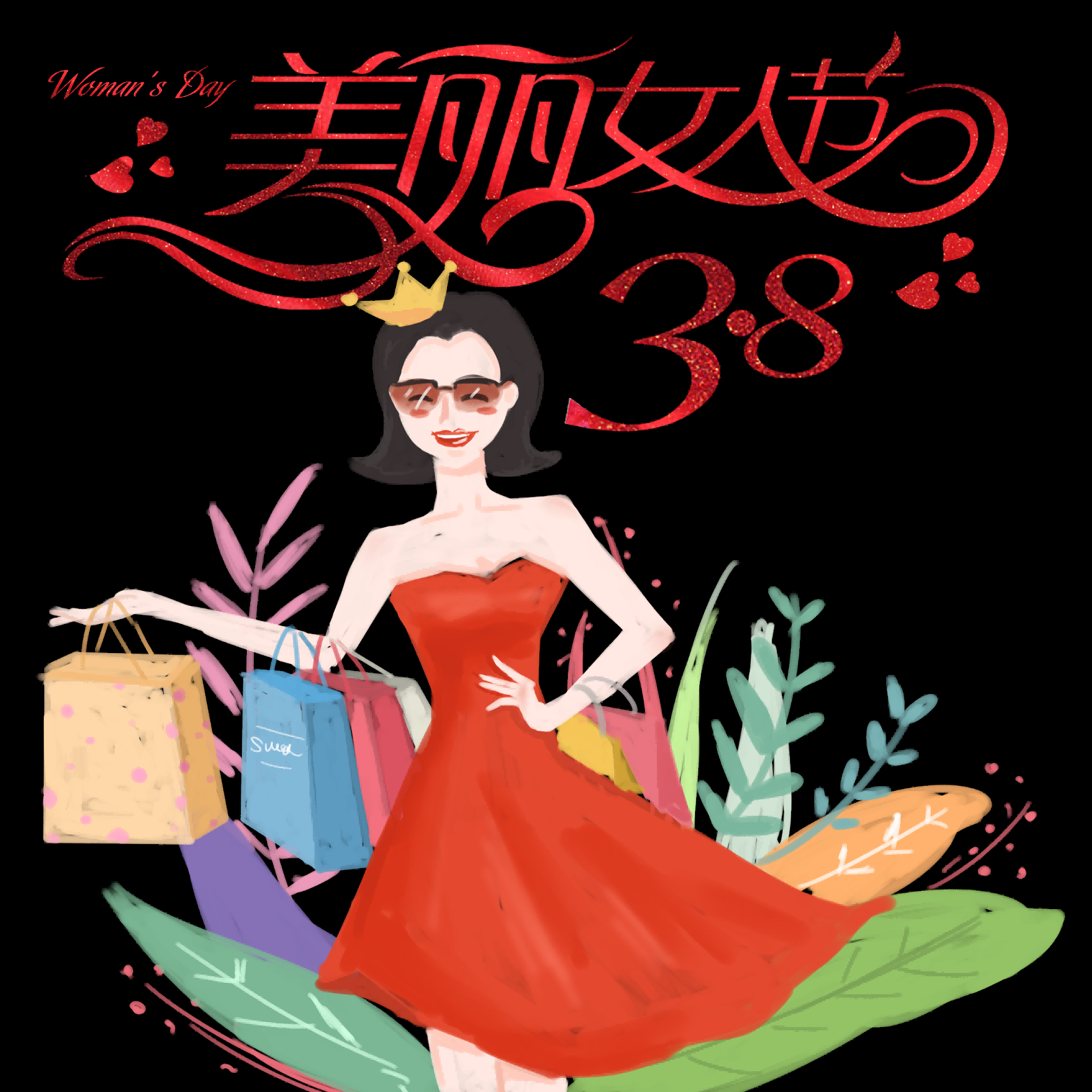 三八女王节女神节妇女节卡通人物主题插图透明背景免抠15