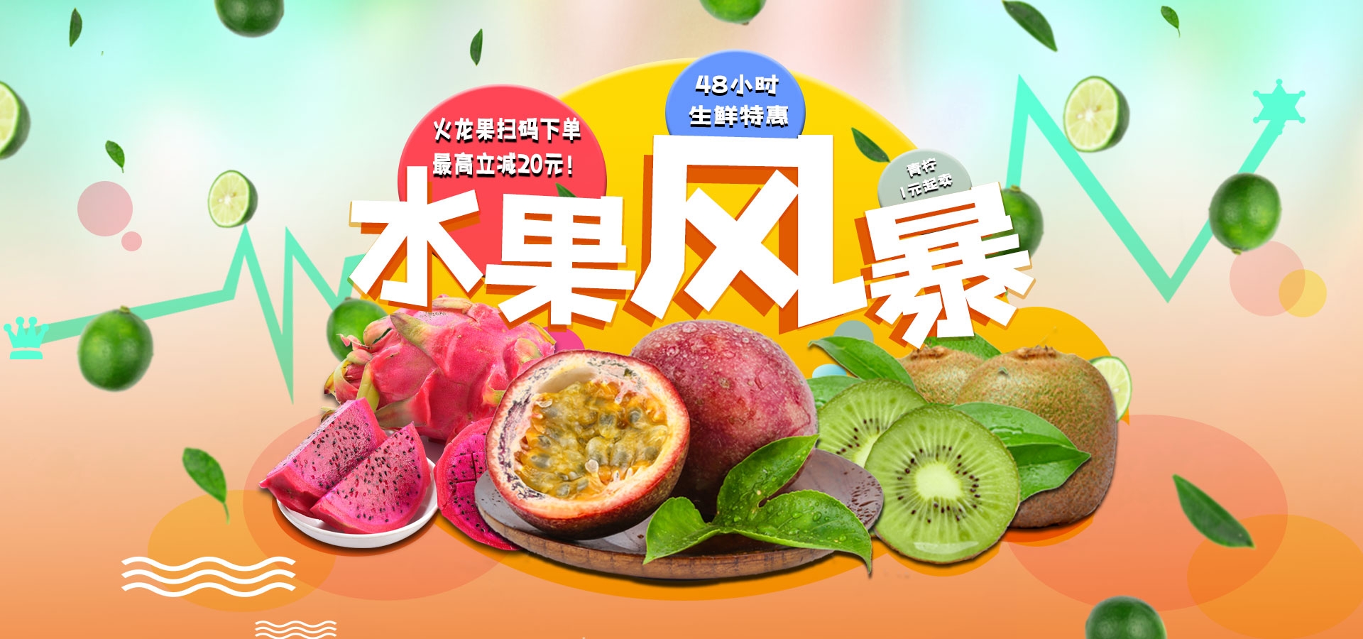 电商生鲜水果蔬菜海报banner灯箱素材背景45