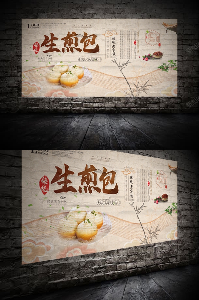 饭店复古美食小吃生煎包壁画背景墙绘 (5)