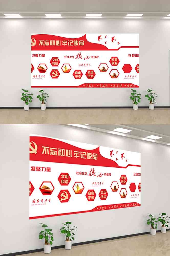 社会主义核心价值观文化墙走廊背景设计素材114