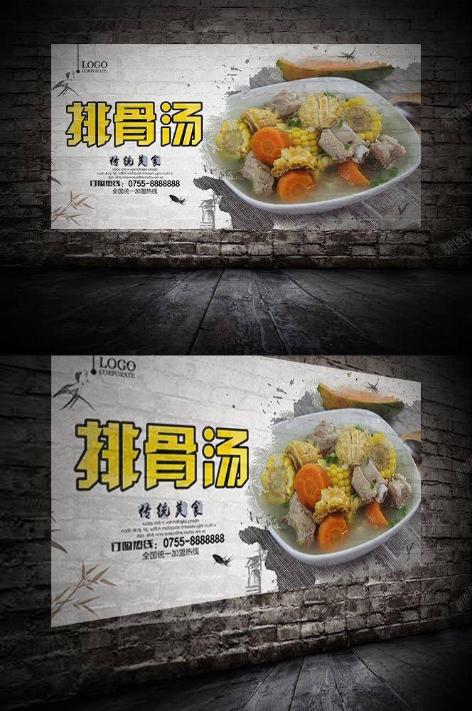 餐饮美食PSD海报背景模板排骨汤菜品菜谱促销宣传单 (5)