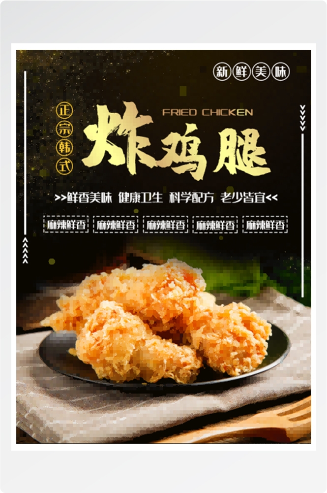 炸鸡汉堡薯条美食餐饮快餐广告宣传促销活动海报71