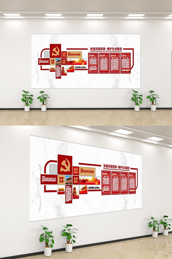 中式民族团结文化墙精神统一复兴党建背景墙22