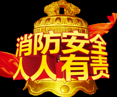 消防员人物器材插画免抠元素84