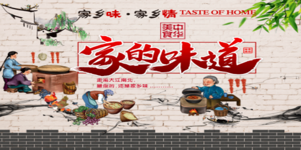 餐饮饭店餐厅家的味道家乡味复古壁画贴画装饰画5