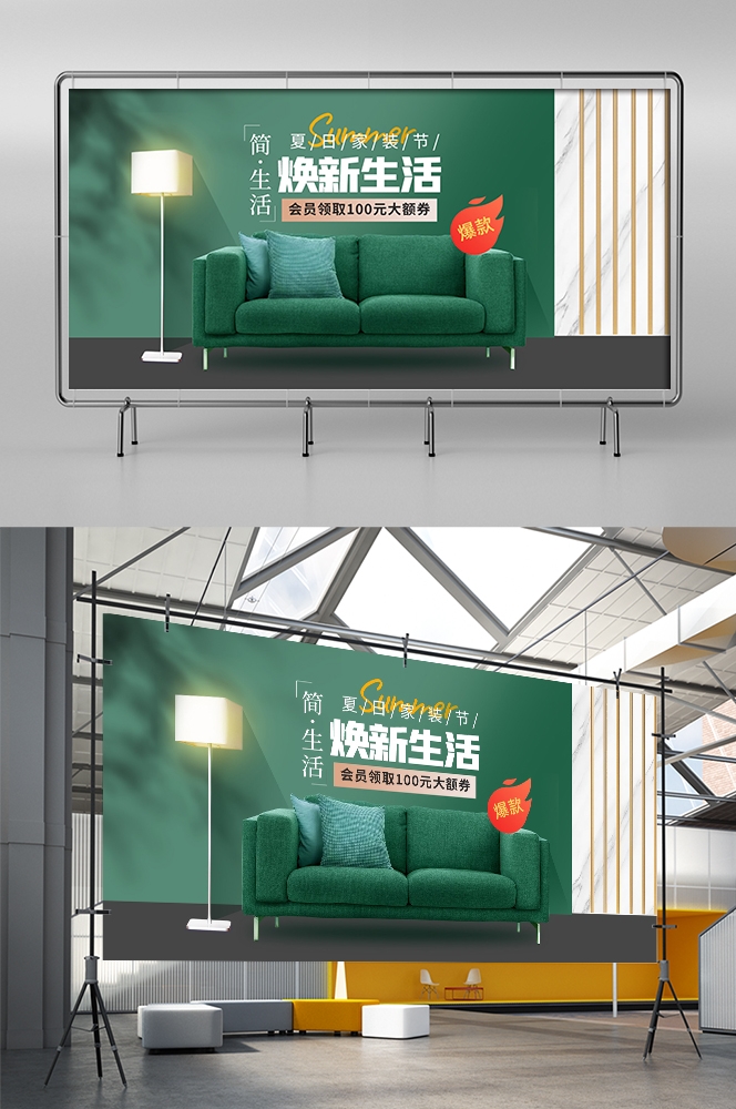 夏季上新夏季尚新狂暑清仓海报23
