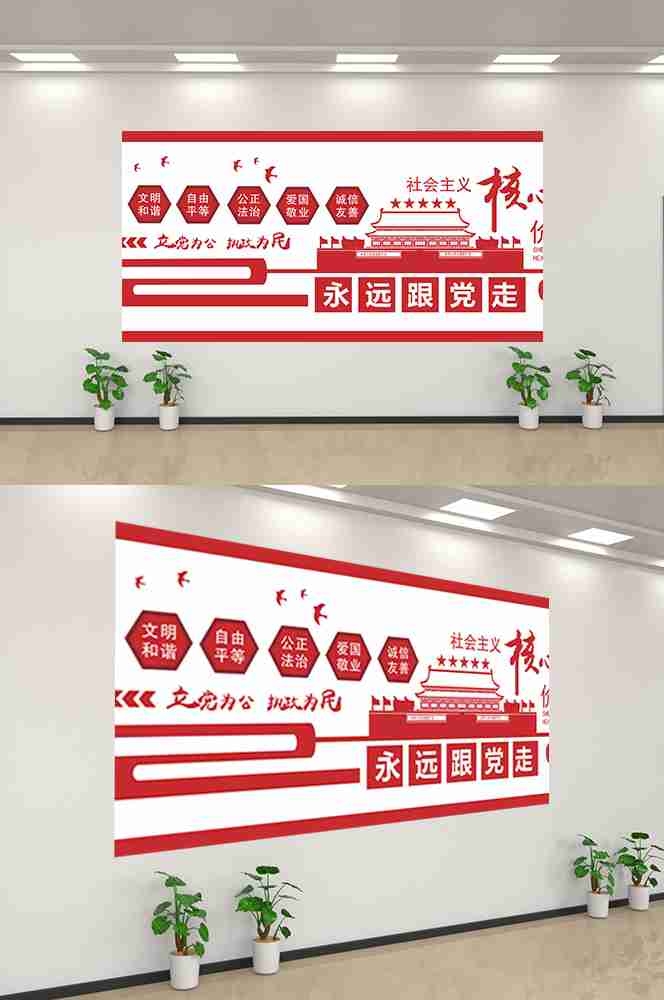 社会主义核心价值观文化墙走廊背景设计素材37