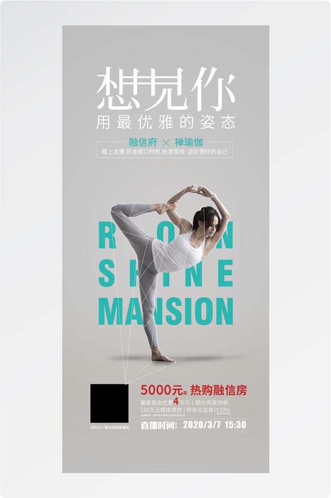 瑜伽普拉提运动健身形体海报课程表价目表海报9