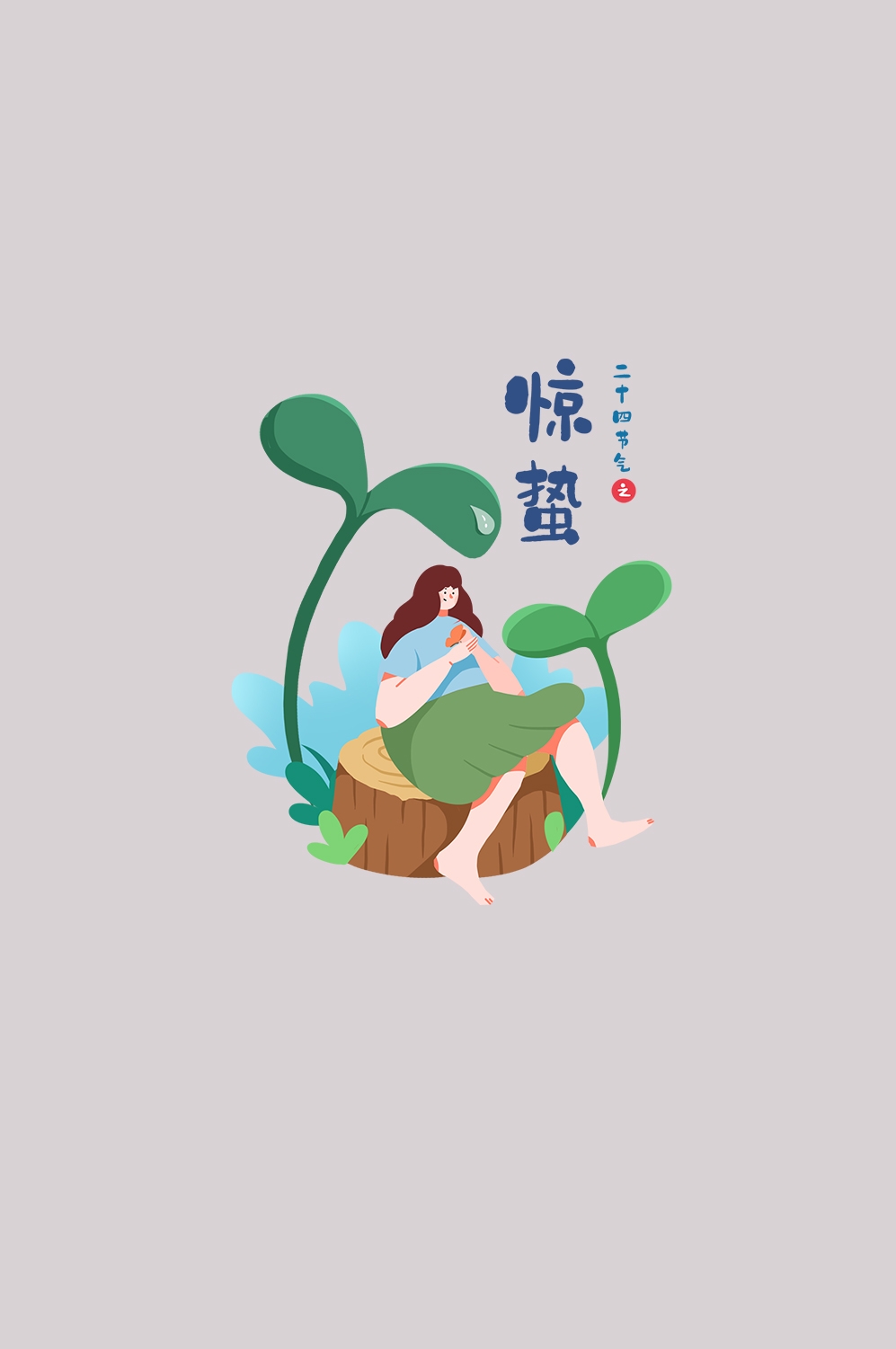 节气惊蛰插画图案装饰元素免抠素材45