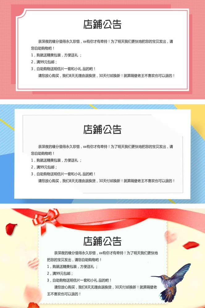 淘宝天猫活动节假日放假店铺公告购物通知买家须知psd素材模版56