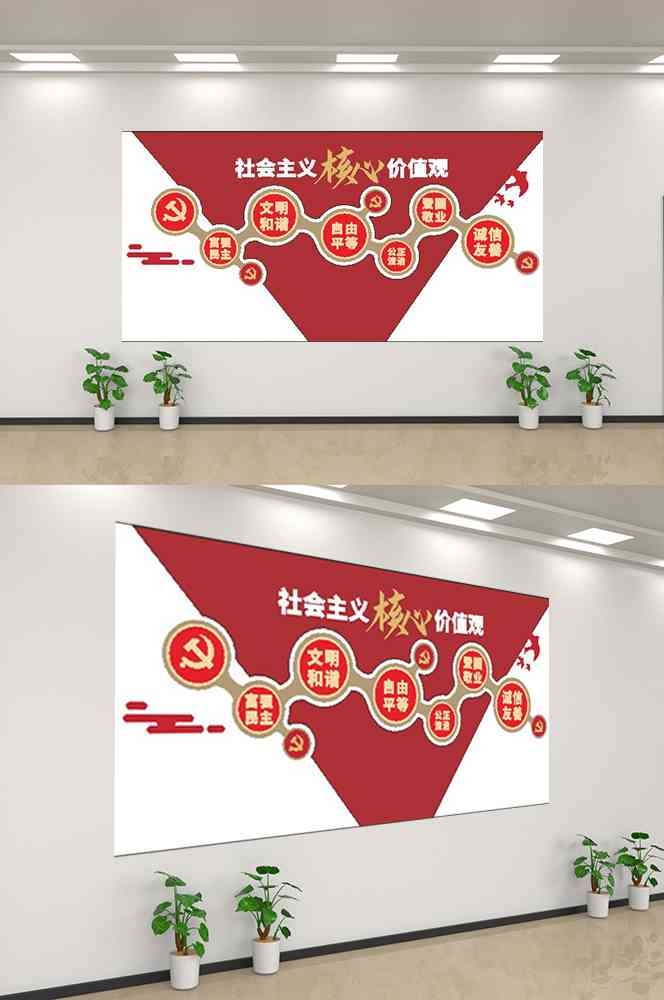 社会主义核心价值观文化墙走廊背景设计素材22